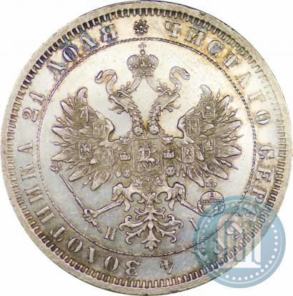 Фото 1 рубль 1875 года СПБ-НІ 