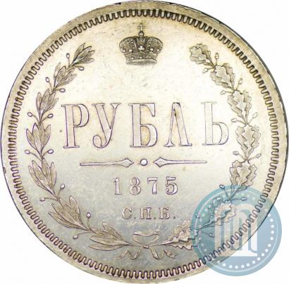 Фото 1 рубль 1875 года СПБ-НІ 