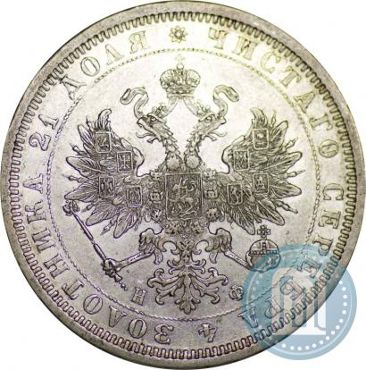 Фото 1 рубль 1878 года СПБ-НФ 