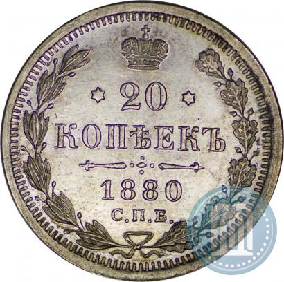 Picture 20 kopecks 1880 year СПБ-НФ 