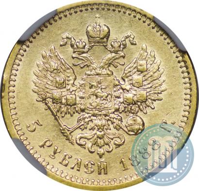 Picture 5 roubles 1888 year (АГ) 