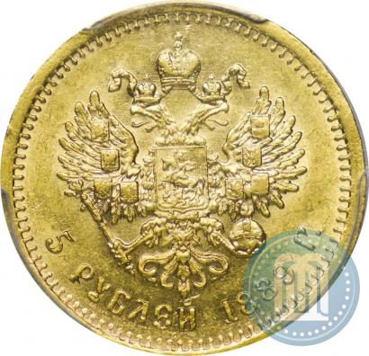 Фото 5 рублей 1889 года (АГ) 