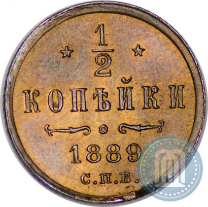 Фото 1/2 копейки 1889 года СПБ 