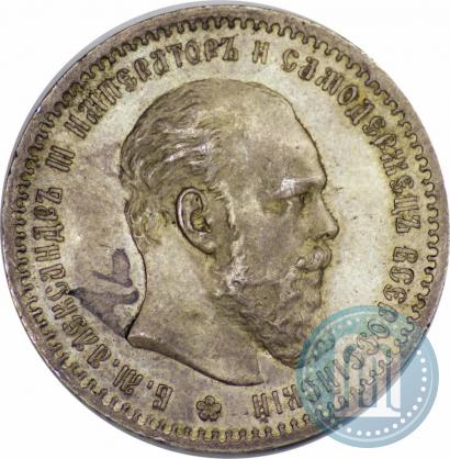 Picture 1 rouble 1891 year (АГ) 