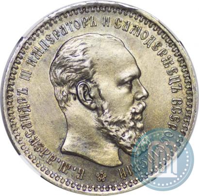 Picture 1 rouble 1893 year (АГ) 