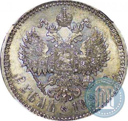 Picture 1 rouble 1893 year (АГ) 