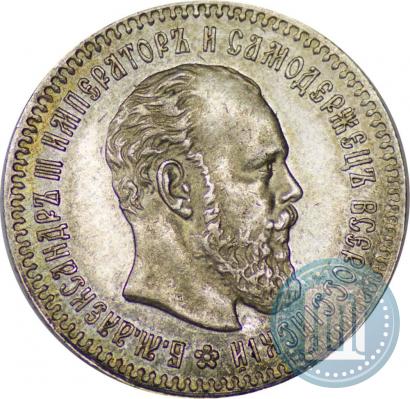 Picture 25 kopecks 1893 year (АГ) 