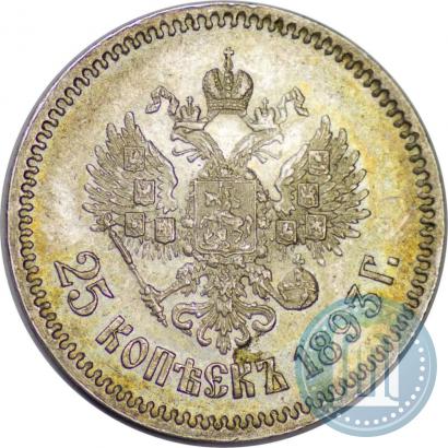 Picture 25 kopecks 1893 year (АГ) 
