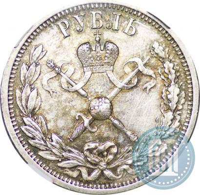 Picture 1 rouble 1896 year (АГ) "On the coronation of the Emperor Nicholas II"