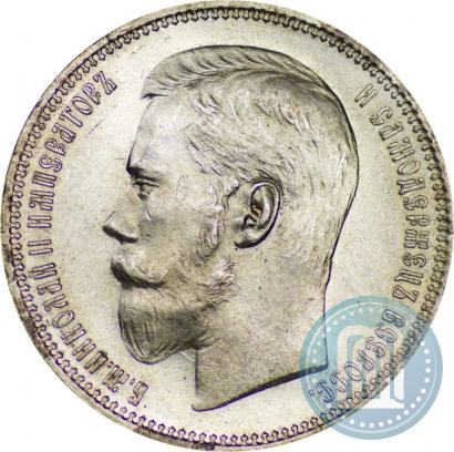 Picture 1 rouble 1896 year (АГ) 