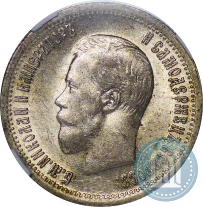 Фото 25 копеек 1896 года  