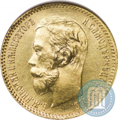 Picture 5 roubles 1902 year (АР) 