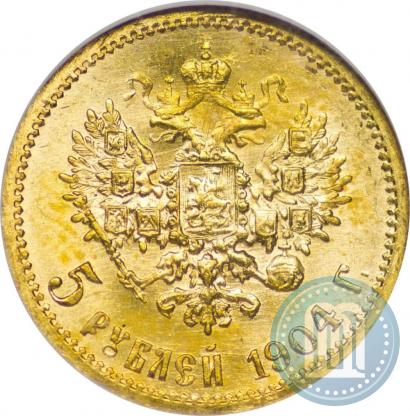 Picture 5 roubles 1904 year (АР) 