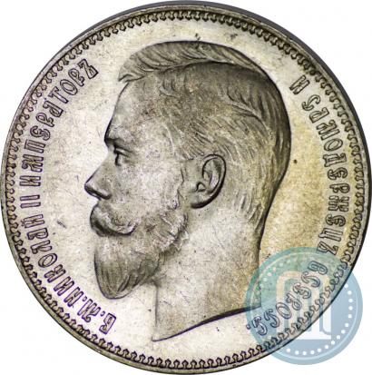 Фото 1 рубль 1907 года (ЭБ) 
