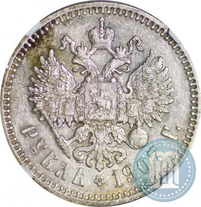 Фото 1 рубль 1907 года (ЭБ) 