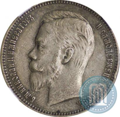 Picture 1 rouble 1909 year (ЭБ) 