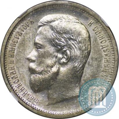Picture 50 kopecks 1910 year (ЭБ) 