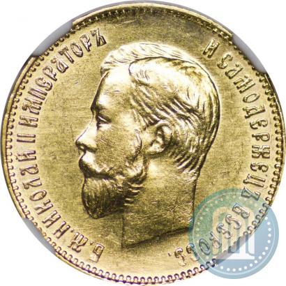 Picture 10 roubles 1911 year (ЭБ) 