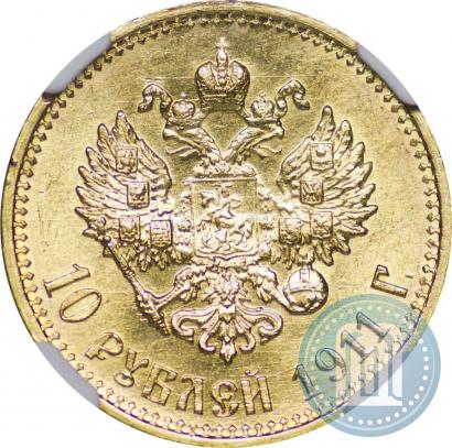 Picture 10 roubles 1911 year (ЭБ) 