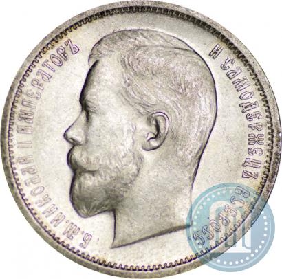 Picture 50 kopecks 1912 year (ЭБ) 