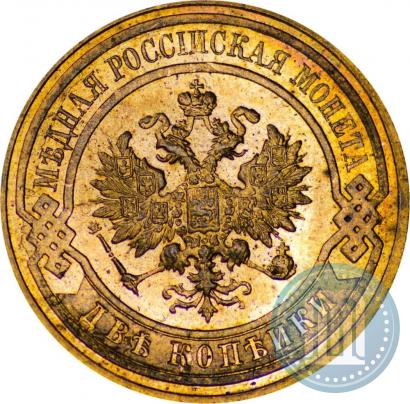 Фото 2 копейки 1915 года  