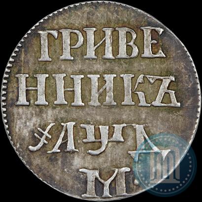 Picture Grivennik 1704 year М 