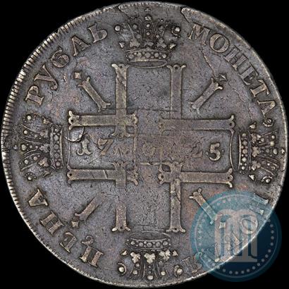 Фото 1 рубль 1725 года СПБ "Солнечный в латах"