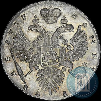 Picture 1 rouble 1733 year  