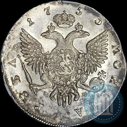 Фото 1 рубль 1753 года СПБ-IМ 