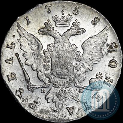 Picture 1 rouble 1758 year СПБ-НК 