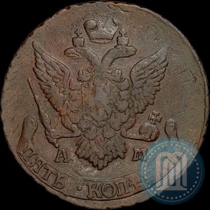 Picture 5 kopecks 1794 year АМ "Paul's restrike"