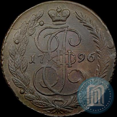 Фото 5 копеек 1796 года ЕМ "Павловский перечекан"