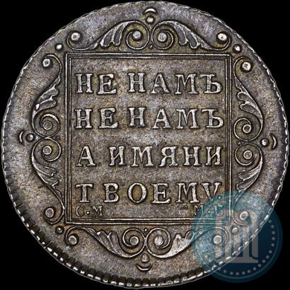 Picture Polupoltinnik 1798 year СМ-МБ 