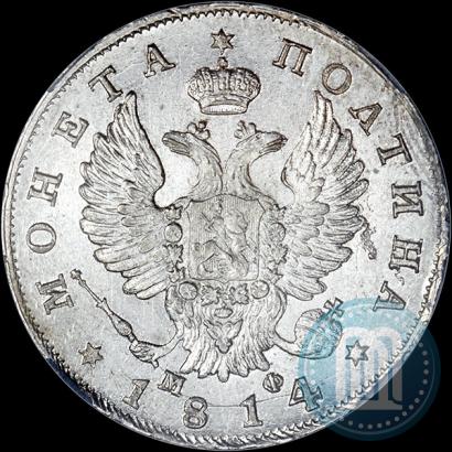 Picture Poltina 1814 year СПБ-МФ 