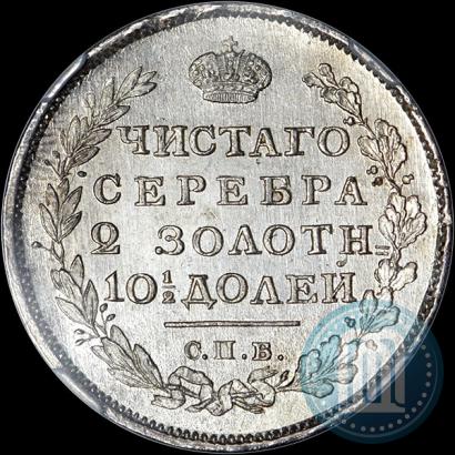 Picture Poltina 1814 year СПБ-МФ 
