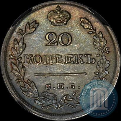 Picture 20 kopecks 1822 year СПБ-ПД 