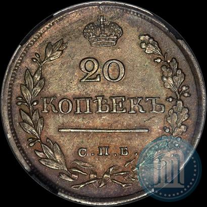 Picture 20 kopecks 1823 year СПБ-ПД 