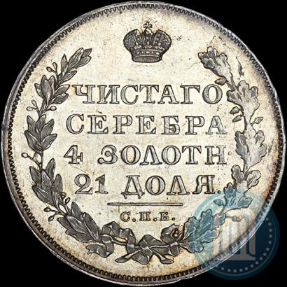 Picture 1 rouble 1828 year СПБ-НГ 