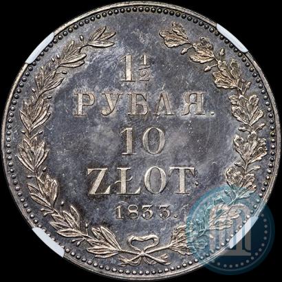 Picture 1,5 roubles - 10 złotych 1833 year НГ 