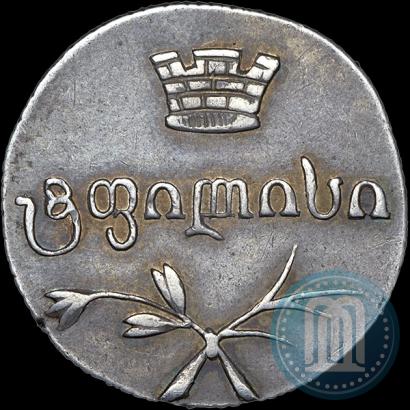 Picture Doble abaz 1833 year ВК 