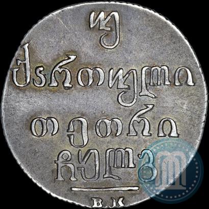 Picture Doble abaz 1833 year ВК 