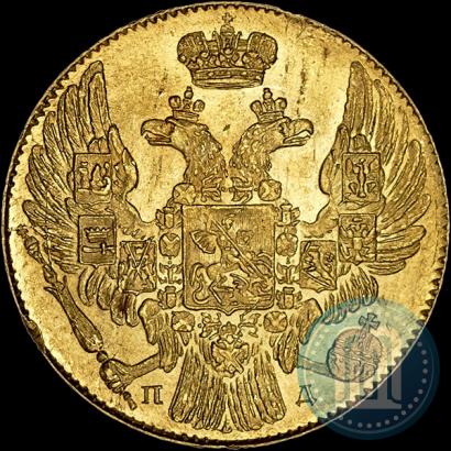 Фото 5 рублей 1834 года СПБ-ПД 