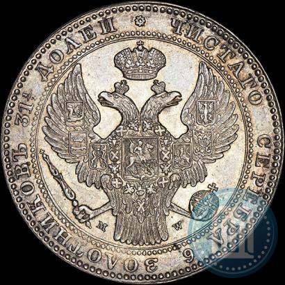 Фото 1,5 рубля - 10 злотых 1836 года MW 