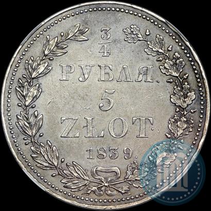 Фото 3/4 рубля - 5 злотых 1839 года НГ 