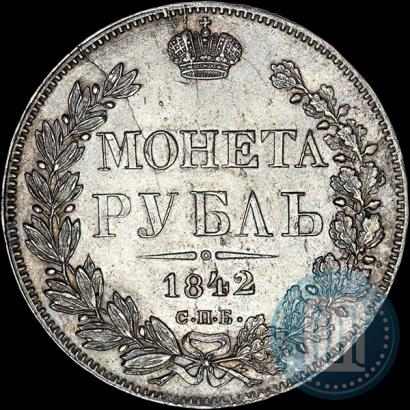 Picture 1 rouble 1842 year СПБ-АЧ 