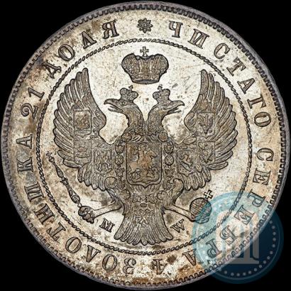 Фото 1 рубль 1844 года MW 