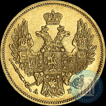 Picture 5 roubles 1846 year СПБ-АГ 