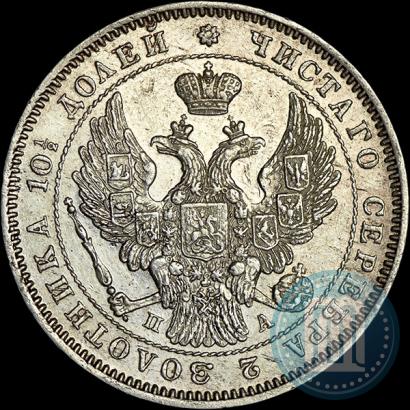 Picture Poltina 1847 year СПБ-ПА 