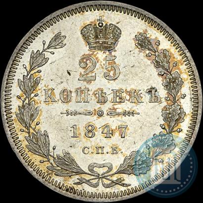 Picture 25 kopecks 1847 year СПБ-ПА 