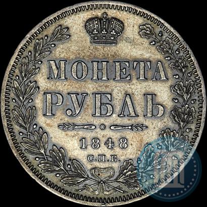 Picture 1 rouble 1848 year СПБ-HI 